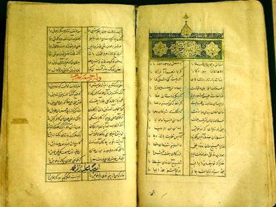 نسخه‌های نفیس «کلیات سعدی» در گنجینه کتابخانه ملی