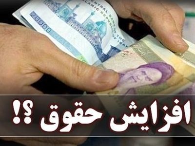 با تورم ۴۰ درصدی چگونه می‌توان دستمزد‌ها را ۱۵ درصد افزایش داد