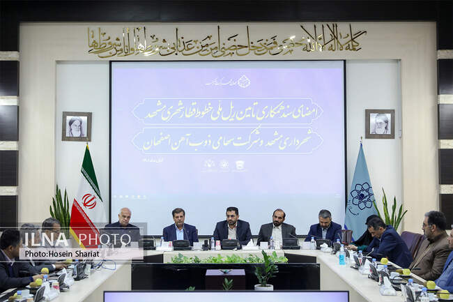 امضاء تفاهم‌نامه همکاری شهرداری مشهد با ذوب‌آهن اصفهان
