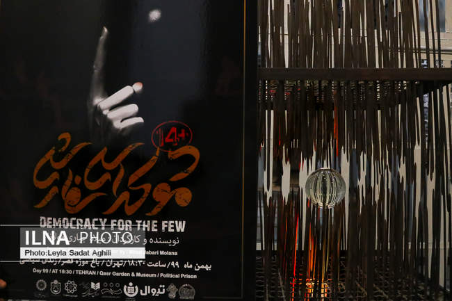 دموکراسی سفارشی 