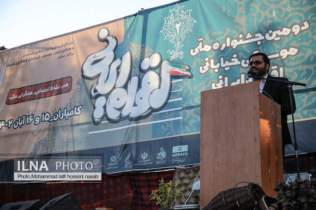 دومین جشنواره موسیقی خیابانی اقوام ایرانی در کامیاران