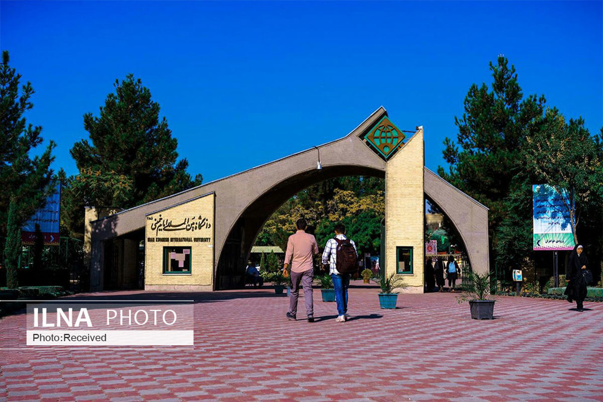 همایش ملی سرمایه‌های اجتماعی در دانشگاه بین المللی امام (ره) قزوین