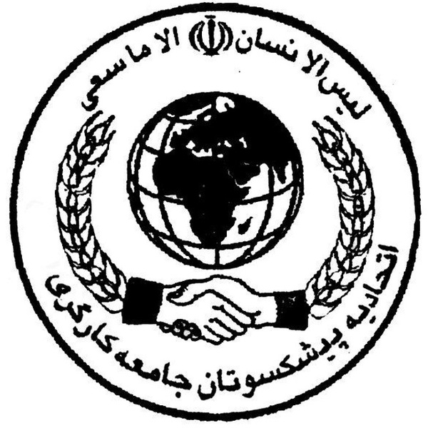 بیانیه اتحادیه پیشکسوتان جامعه کارگری در حمایت از کارگران هفت‌تپه