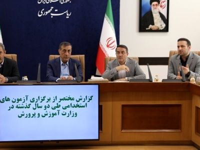 نباید با معرفی چند برابری ظرفیت استخدام، نارضایتی ایجاد کرد
