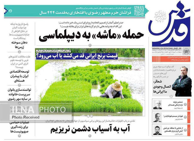 صفحه نخست روزنامه‌های دوشنبه ۲۳ تیر ۱۴۰۴
