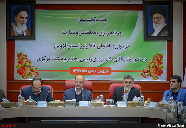 کمیسیون مبارزه با قاچاق کالا و ارز قزوین