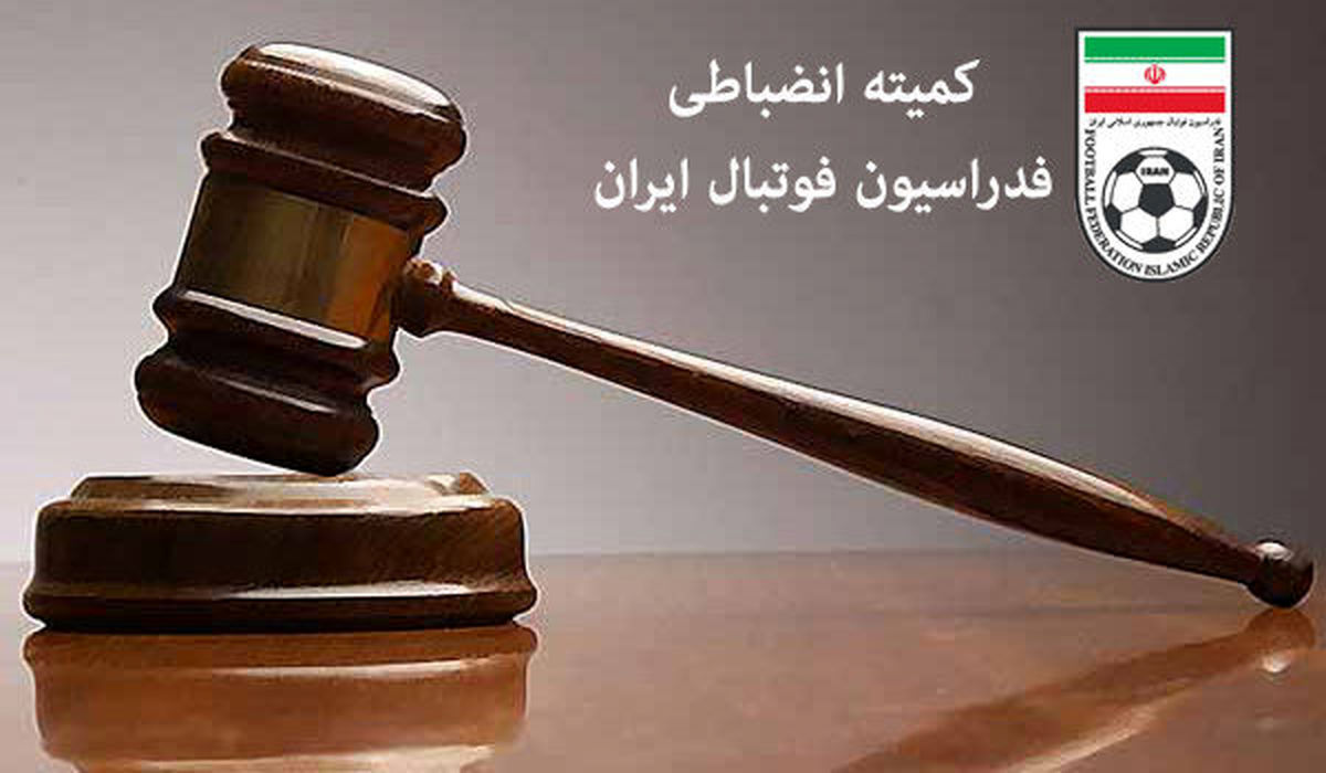 آرای جدید انضباطی: محرومیت رحمان رضایی و جریمه نقدی پیروز قربانی