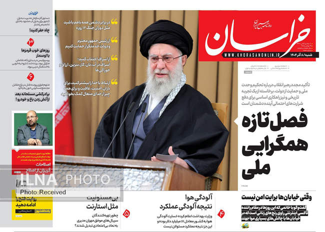 صفحه نخست روزنامه‌های ‌شنبه ۸ آذر ۱۴۰۴