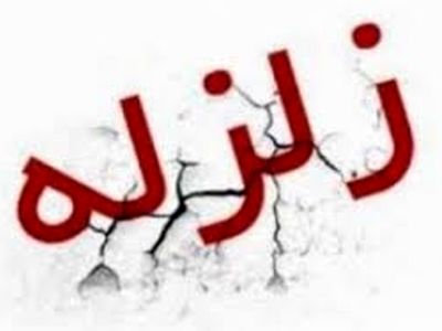 وضعیت ۴ سد بزرگ غرب کشور نرمال است