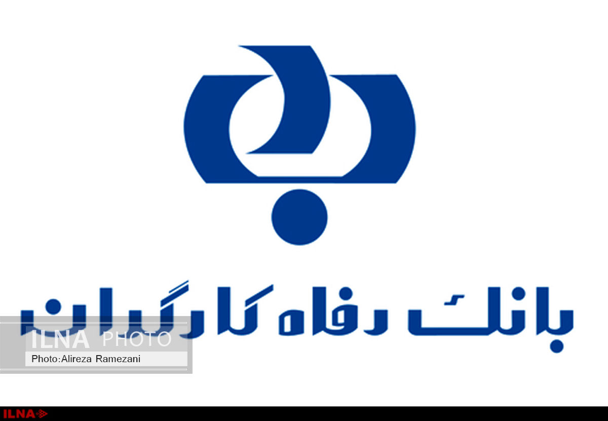 پرداخت‌های غیرمتعارف به مدیرعامل جدید بانک رفاه تکذیب شد/ حقوق پرداختی پایین‌تر از بخشنامه وزیر اقتصاد