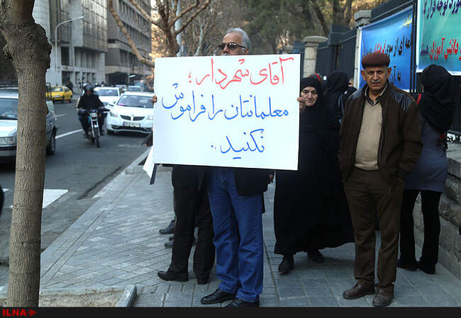 تجمع معلمان معترض به تملک زمین ها مقابل ساختمان شورای شهر