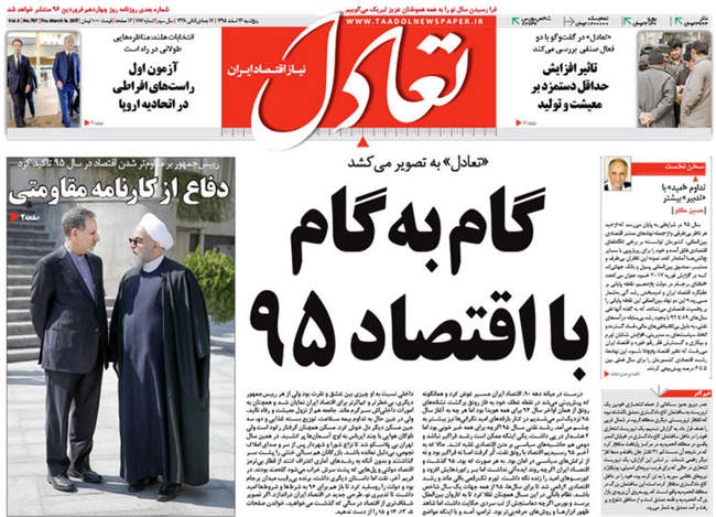 صفحه اول روزنامه ها پنجشنبه 26 اسفند