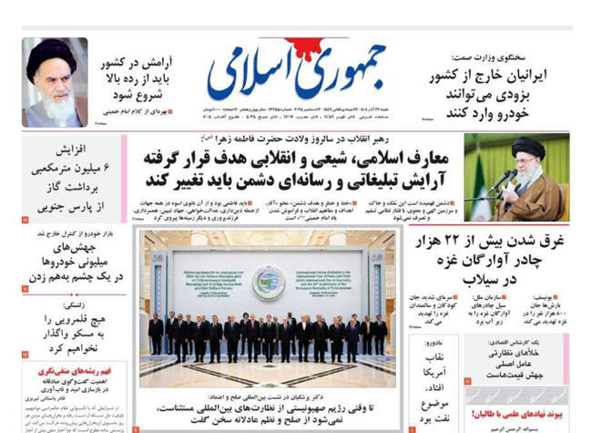 صفحه نخست روزنامه‌های شنبه ۲۲ آذر ۱۴۰۴