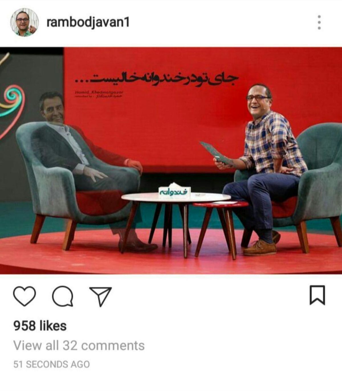 جای تو در خندوانه خالی است/عکس