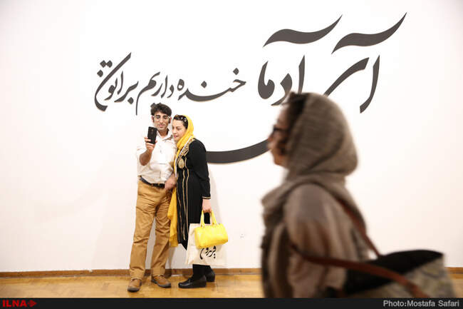 مراسم رونمایی از آلبوم «غمنومه فریدون»