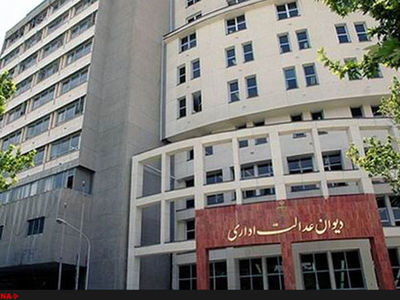 تایید آزمون مشاوران حقوقی ۹۶ از سوی هیات تخصصی دیوان عدالت اداری