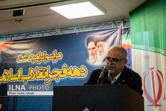 دومین روز مراسم گرامیداشت دهه فجر انقلاب اسلامی