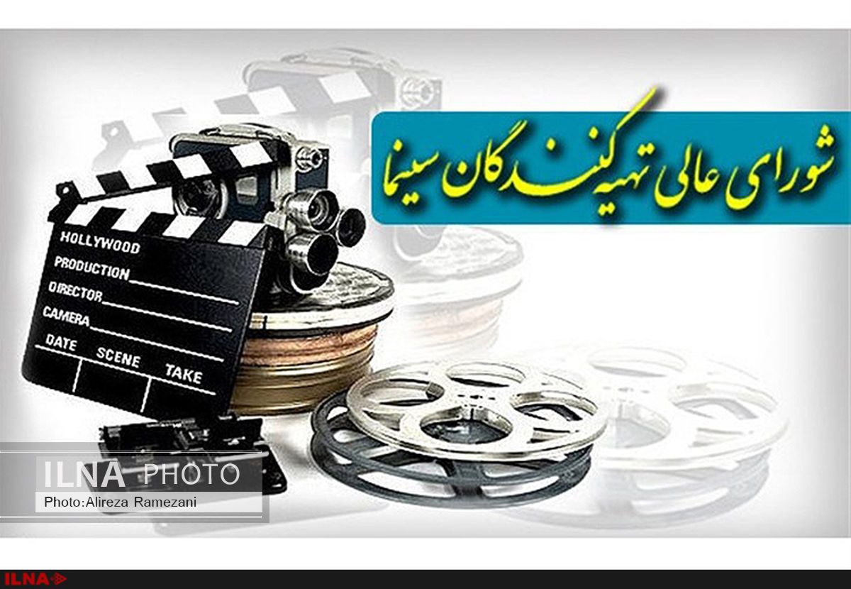 نامه تند 300 تهیه‌کننده سینما علیه حوزه هنری