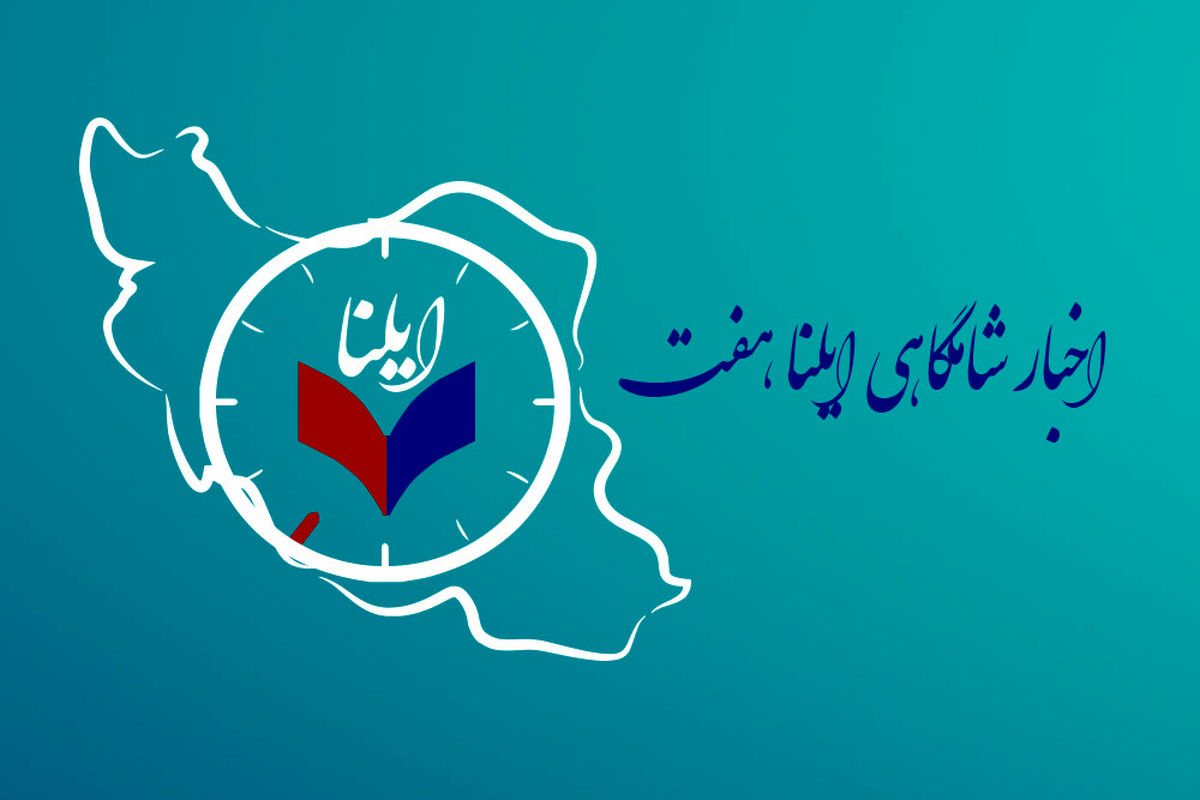 اخبار شامگاهی ایلنا ۷ در استودیو خبرگزاری کار ایران 