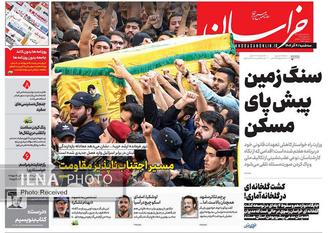 صفحه نخست روزنامه‌های سه‌شنبه ۴ آذر ۱۴۰۴