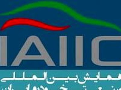 برگزاری چهارمین همایش بین الملی خودرو 
