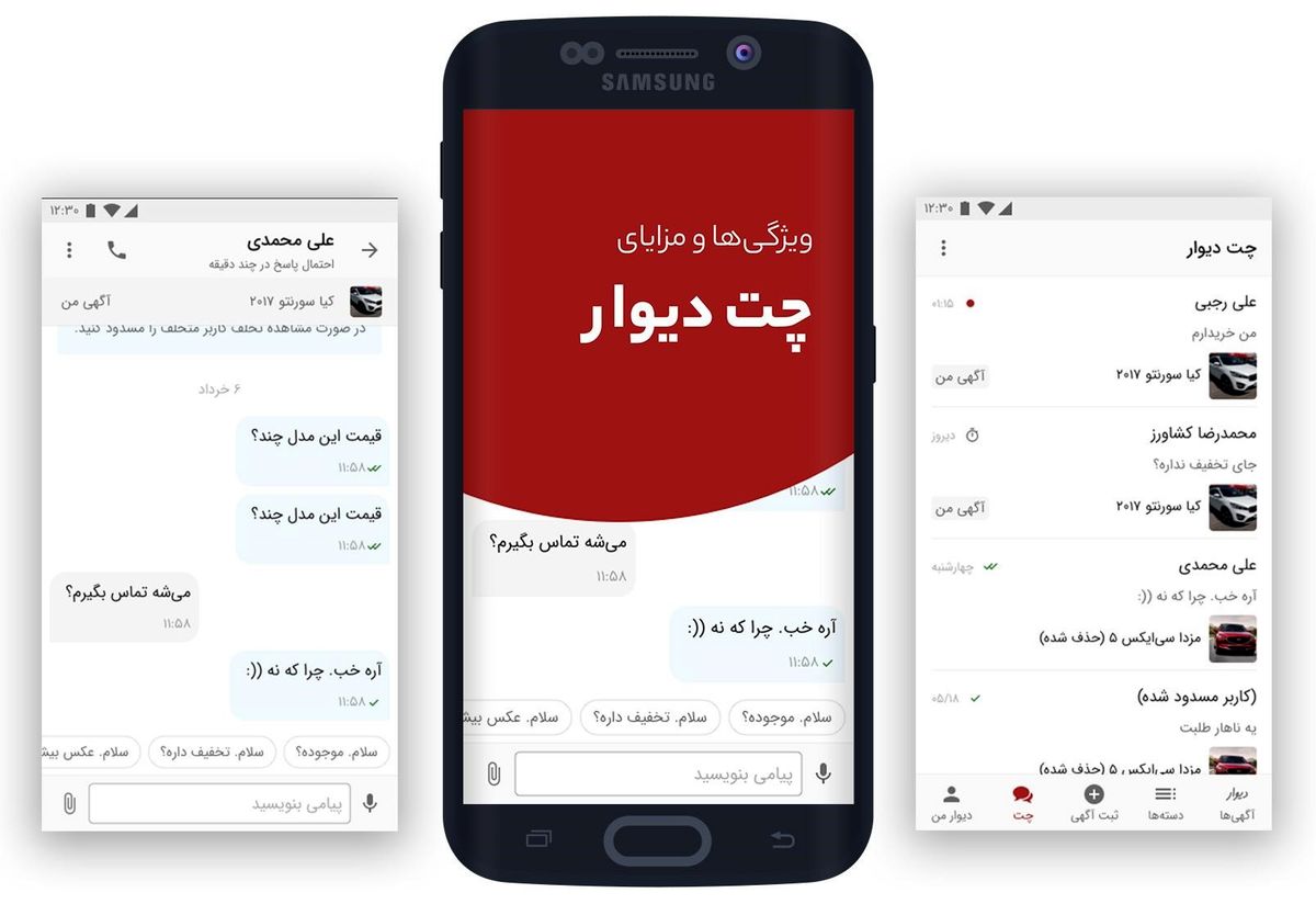 ​۳.۷ میلیارد چت در طول یک سال