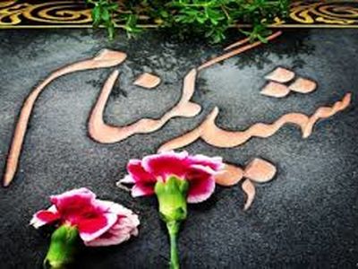 پیکر پاک دو شهید گمنام در رشت تشییع شد