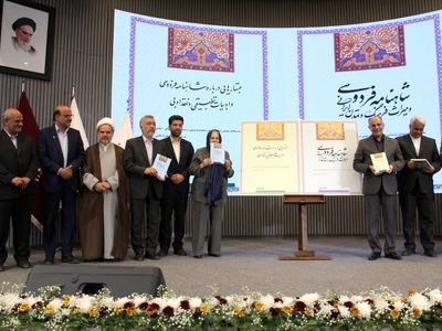 آیین افتتاحیه همایش بین‌المللی بزرگداشت حکیم ابوالقاسم فردوسی برگزار شد