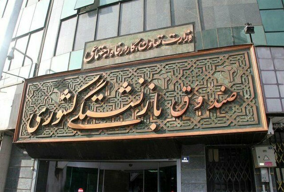 انتقال داده‌های تمامی دستگاه‌های اجرایی به صندوق بازنشستگی کشوری الکترونیکی می‌شود 
