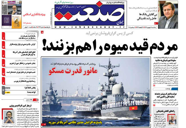  صفحه اول روزنامه ها یکشنبه ۱۱ شهریور