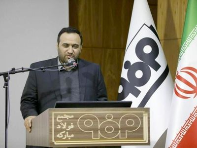 استقبال وزارت آموزش و پرورش از اعلام آمادگی فولاد مبارکه برای برگزاری «اردوهای راهیان پیشرفت»