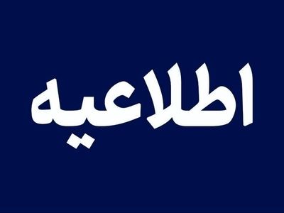 همبستگی کارگران غرب تبریز با کارگران بیکار شدهٔ شرکت بلبرینگ‌سازی