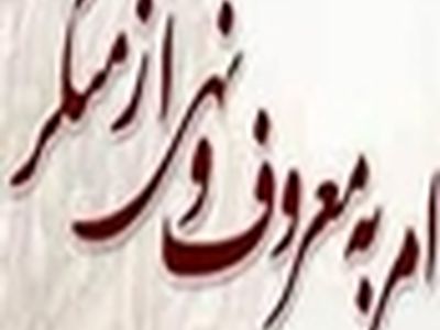 تشکیل کارگروه‌های فرهنگی برای بسط و نشر معارف دینی در اصفهان نیاز است