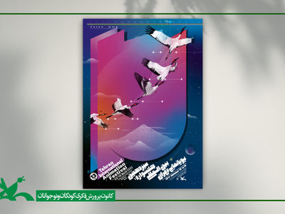 اعلام جزئیات نشست های تخصصی و برنامه کارگاه های ویژه مربیان کانون در جشنواره پویانمایی تهران
