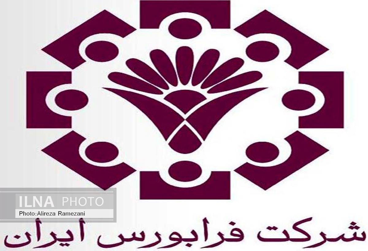 تغییر مالکیت 110 میلیون برگه بهادار در معاملات امروز فرابورس ایران