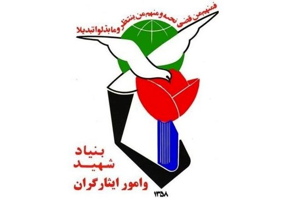 جانبازان واجد شرایط درخواست بازنشستگی خود را ثبت کنند