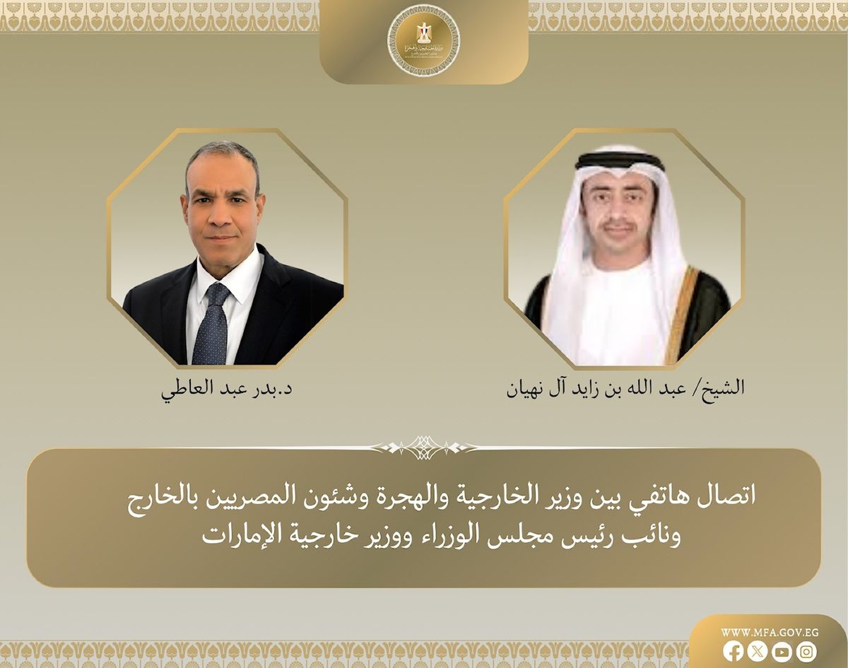 گفت‌وگوی تلفنی عبدالعاطی با همتای اماراتی