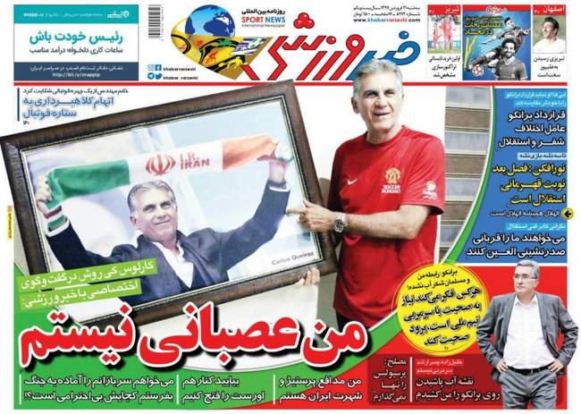 صفحه اول روزنامه ها سه‌شنبه 21 فروردین