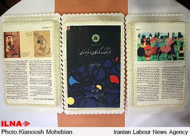 مراسم تقدیر از توران میرهادی و رونمایی از جلد پانزدهم فرهنگنامه کودک