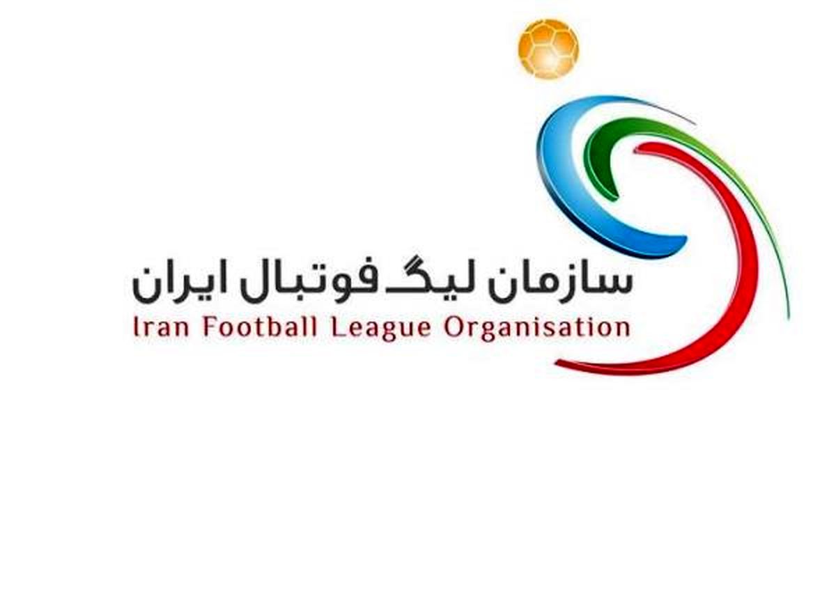 توضیح سازمان لیگ در مورد اعتراض شاهین شهرداری بوشهر