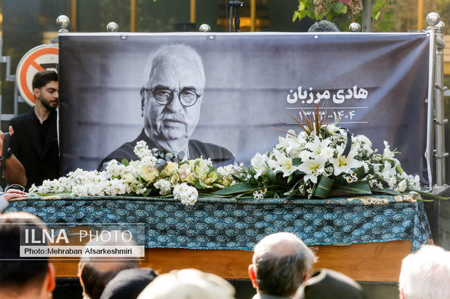 مراسم تشییع پیکر هادی مرزبان