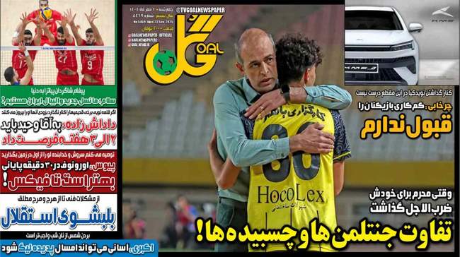 خرید جدید پرسپولیس وارد تهران شد/ دلبری پسران پیاتزا