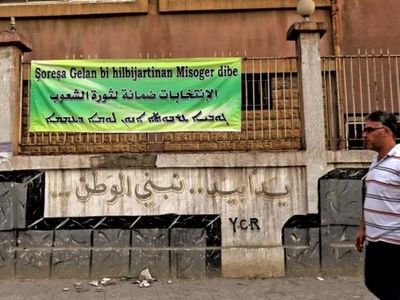برگزاری انتخابات محلی کردهای سوریه 