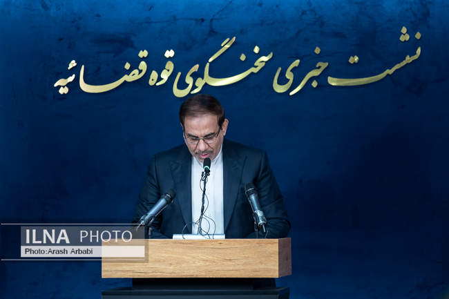 نشست خبری سخنگوی قوه قضائیه