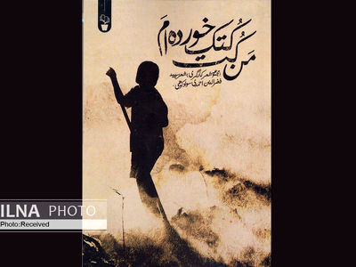 آفریقایی که دیگر «مستعمره» نمی‌شود!