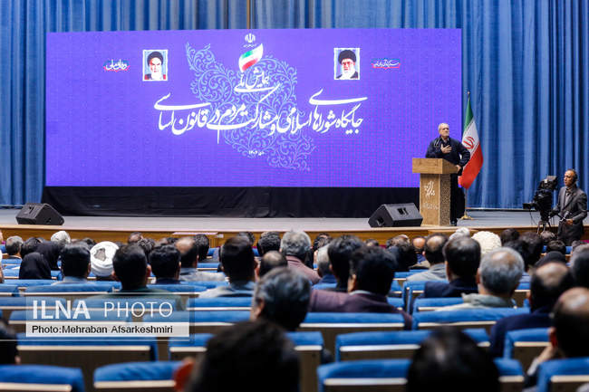 همایش ملی جایگاه شورای‌های اسلامی