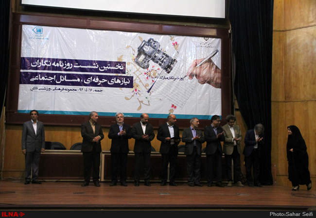 نخستین نشست «روزنامه نگاران؛ نیازهای حرفه‌ای و مسایل اجتماعی» 