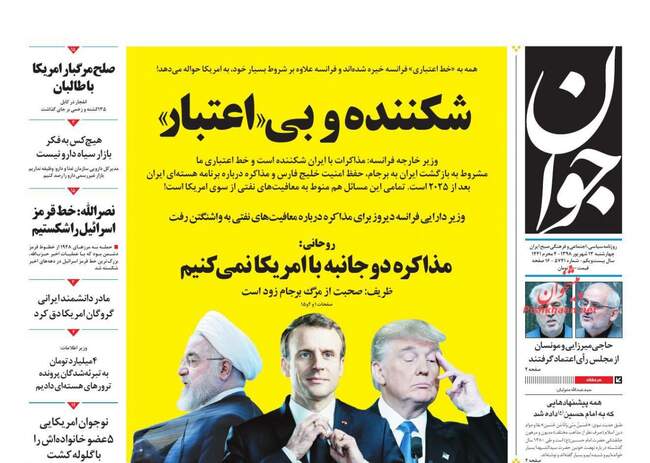 صفحه اول روزنامه ها چهارشنبه ۱۳ شهریور