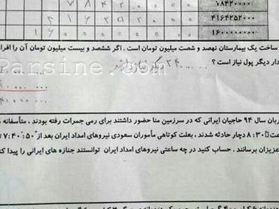 عکس: سئوال عجیب در امتحان ریاضی پنجم دبستان!