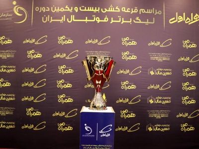 برنامه کامل نیم فصل اول لیگ بیست و یکم